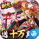 走大运安卓版