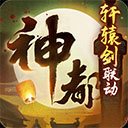 富豪多多预约安卓版